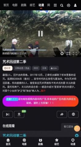 花都影视新版截图3