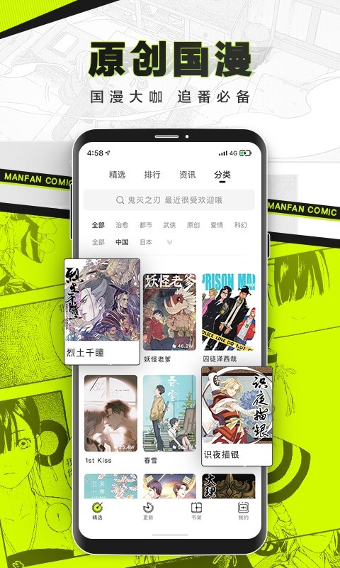 漫番漫画最新版截图1