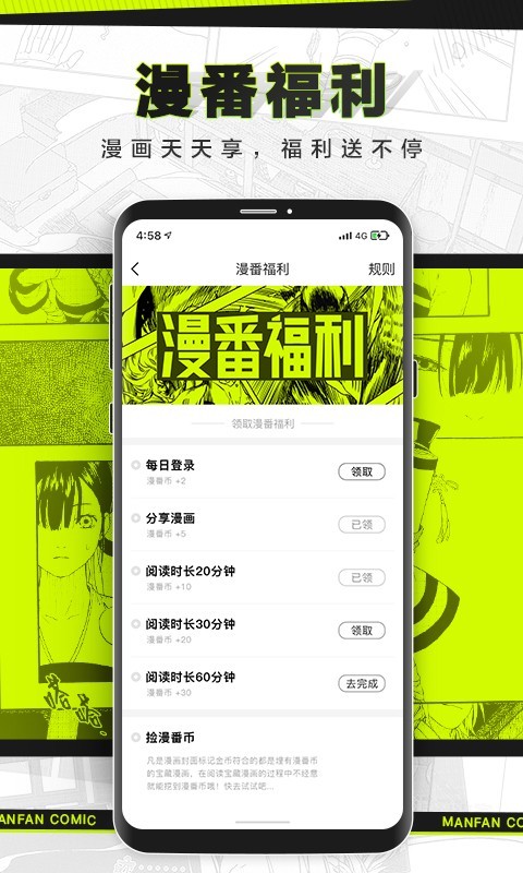 漫番漫画最新版截图3