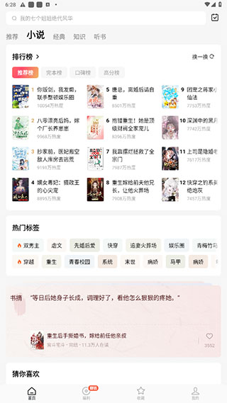 红果免费短剧红包版截图4