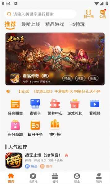 虎月盒子app截图2