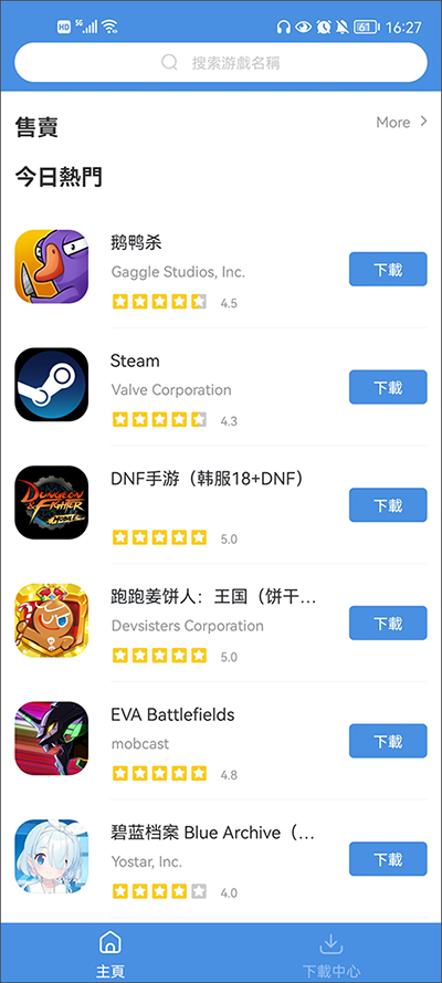 gamestoday官网截图2