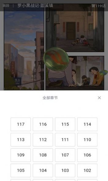 奇宅漫画新版截图1