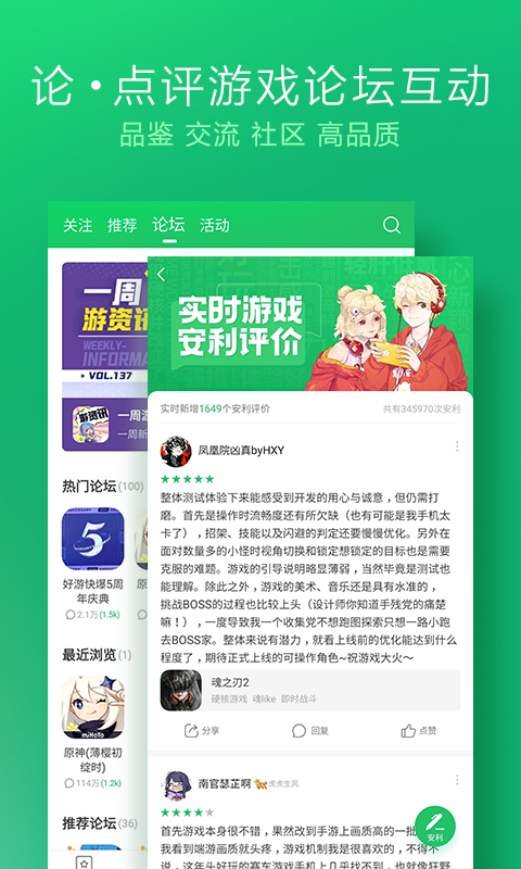 好游快爆游戏盒app截图1