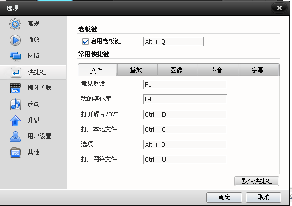 快快快播放器截图10