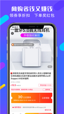 百惠生活1.0.3截图3