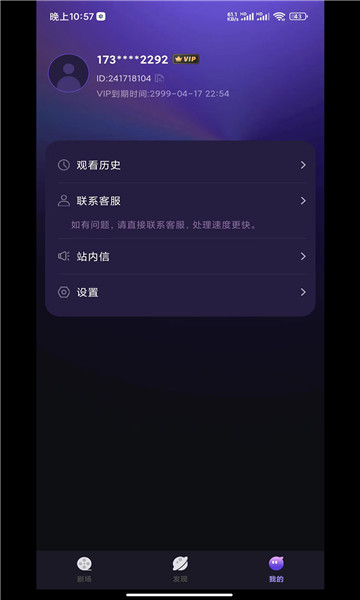 秒看大全截图2