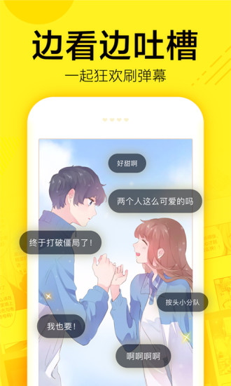 米粒漫画正式版截图3