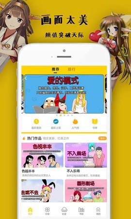 沸腾漫画免付费截图1