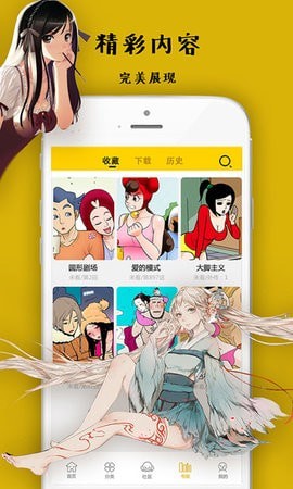 沸腾漫画免付费截图3