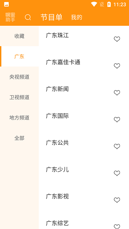 枫蜜直播投屏版截图3