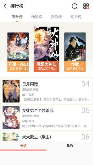 洋丁漫画app截图4