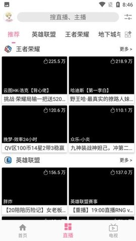 free追剧app截图4