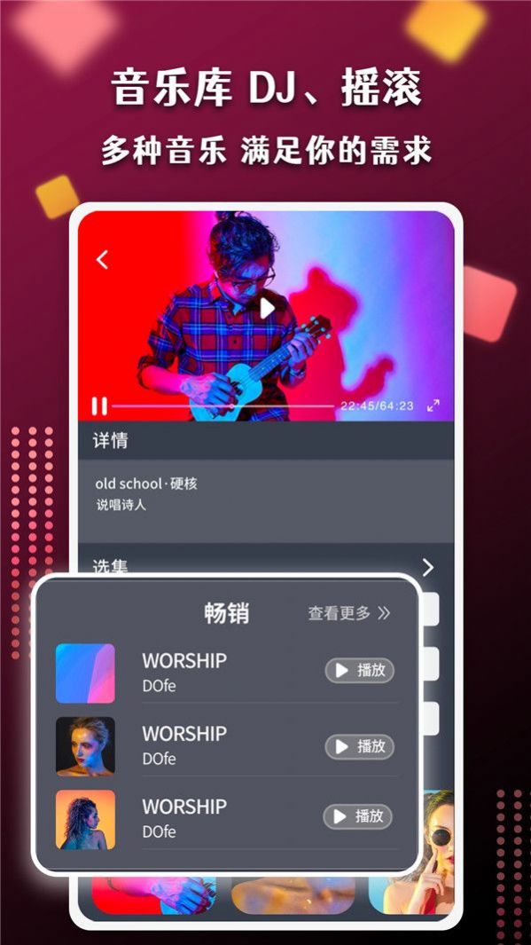 音乐盒子phonk免费版截图2