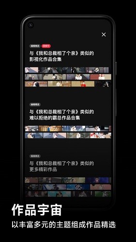 podo漫画安卓版截图3