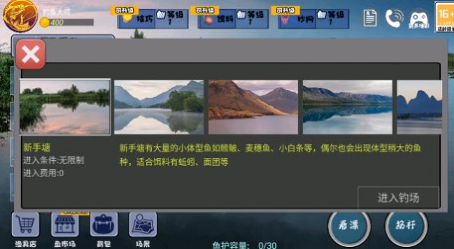 全民钓鱼大师无限资源版截图1