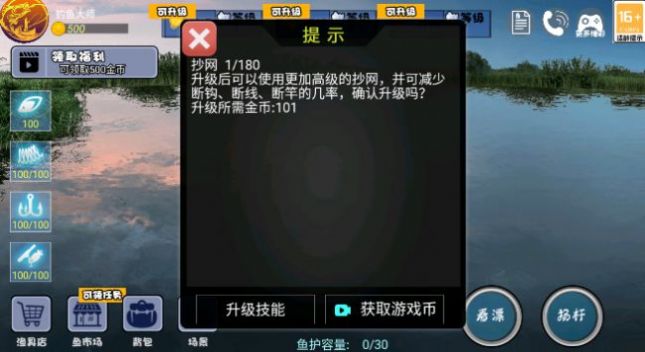 全民钓鱼大师无限资源版截图2