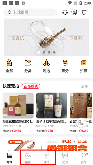 酒虫网4.56截图4