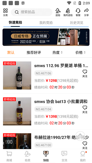 酒虫网4.56截图5