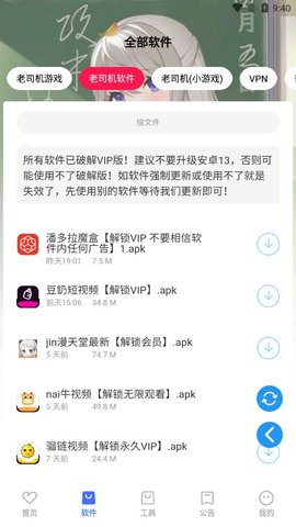 星辰软件库最新版截图4