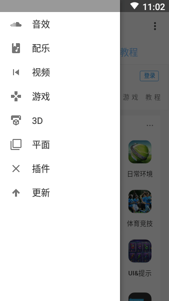 爱给素材网截图1