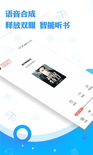 阅舟听书老版本截图3