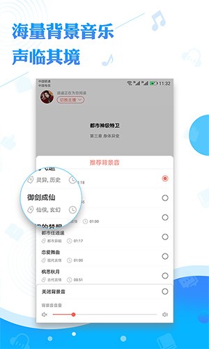 阅舟听书老版本截图2