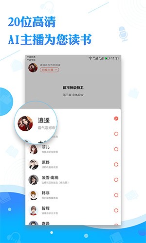 阅舟听书老版本截图4