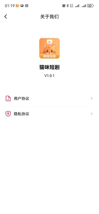 猫咪短剧app截图1