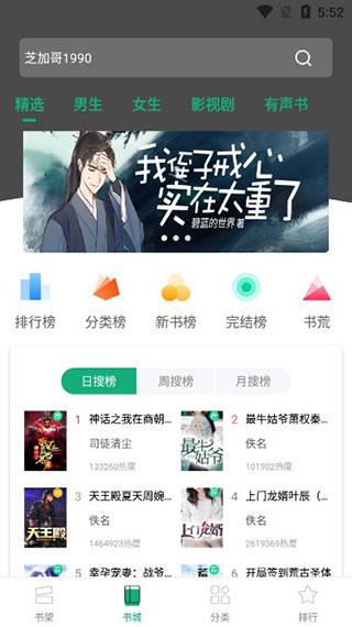 连阅免费小说app截图4