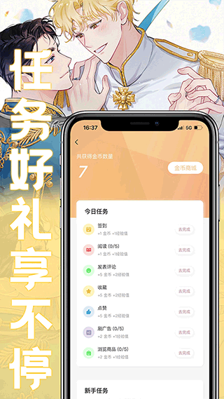 薯条漫画手机端截图1