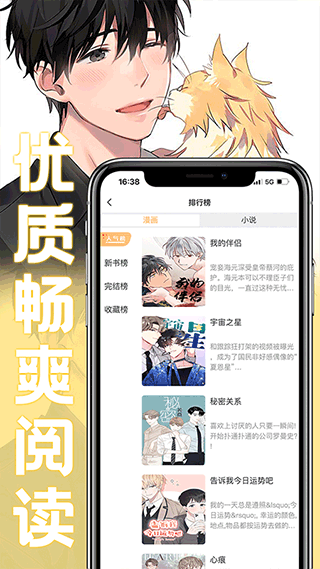 薯条漫画手机端截图2