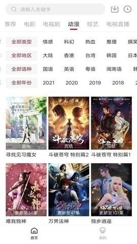 零零七影视正版截图1