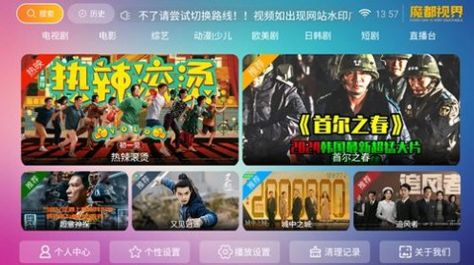 魔都视界app截图1