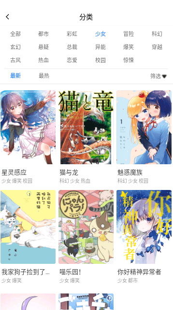 云朵漫画纯净版截图2