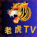 老虎TV9.0