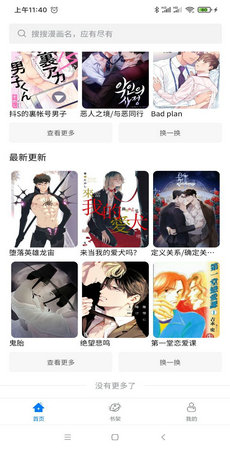 北巷漫画免费版截图4