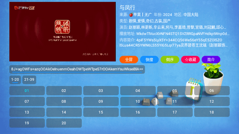 兔盒TV软件截图3