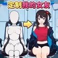 定制完美女友无广告安卓版