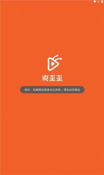 爽歪歪短剧app截图3