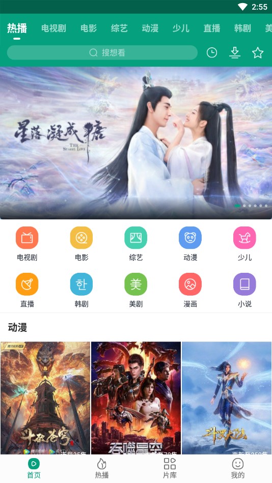 八马视频tv截图4