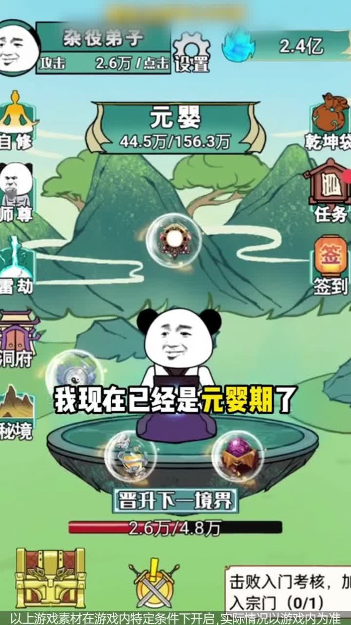 重生之从沙雕开始免广告正式版截图1