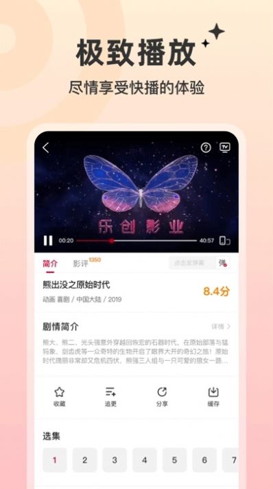 红叶影评截图3