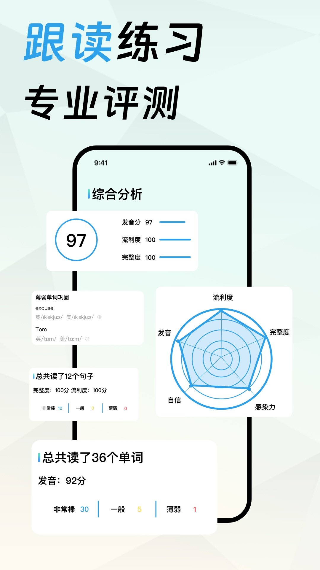 口语宝app截图2