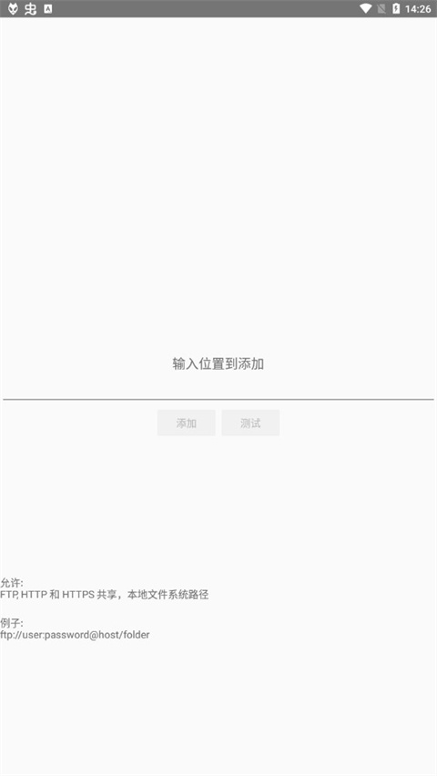 foobar2000顶配版截图3