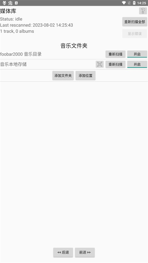 foobar2000顶配版截图2