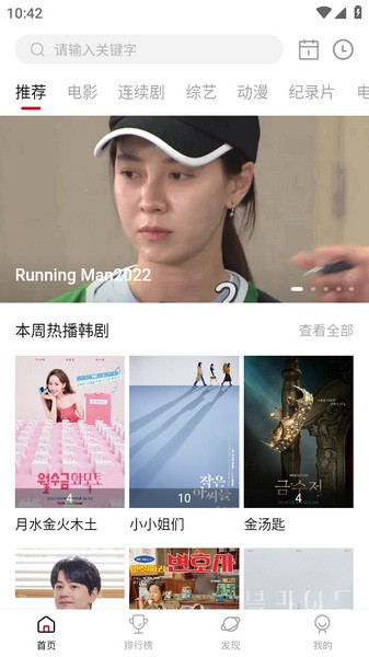 老韩综runningman截图2