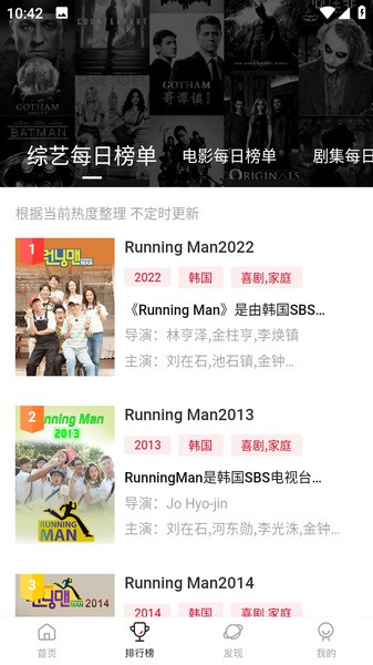 老韩综runningman截图4