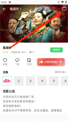 长风视频截图3