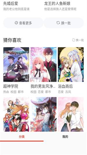 乐可漫画安卓版截图1